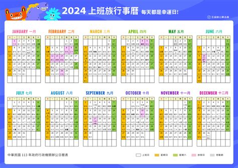 農曆7月8號|2024年農曆日曆、通勝萬年曆和黃曆查詢